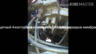 Защитный 4-контурный клапан Renault Midlum, ремонт.