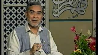 Prof Dr. Anis Ahmad - Isra Miraj - PTV