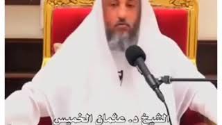 الشيخ عثمان الخميس | الاستهزاء بالأجواء المناخية