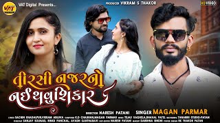 Tirasi Tari Najar No Nai Thayu Shikar | Magan Parmar New Song 2021| Sachin Khadalpur | Vikram Abluva