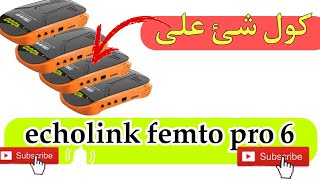 كول شئ على echolink femto pro 6