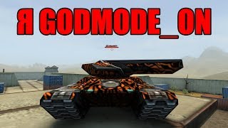 Я GODMODE_ON! Аflapoid СКИДЫВАЕТ ГОЛДЫ ЗА КАЖДУЮ СМЕРТЬ!