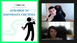 Добавки за имунната система -- SBS Live 39