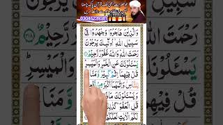 Quran Recitation | Quran Ki Tilawat | Quran Pak Ki Tilawat | Quran Tilawat | #shorts #islam #quran