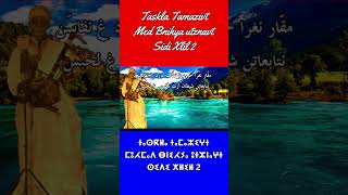 M Bnihya Utznaxt - Sidi Xlil 2 #taskla_tamazight  #chants_amazigh #tifinagh_alphabet_song #amarg