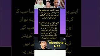 ڈاکٹر سیف  کا بیان #news #imrankhan #pakistan #pti