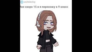 боже, что с волосами сзади ☠️ #animation #gacha #meme #trendgachalife #гача