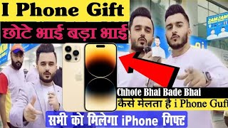 Zam Zam Electronics Shop Dubai | Bade Bhai Chhota Bhai Gift i Phone | Chhote Bhai Bade Bhai | jamjam