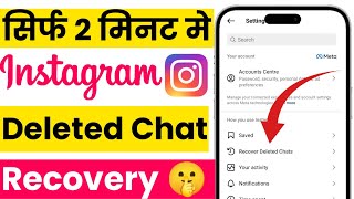 How to recover deleted chats on Instagram | recover deleted chats on Instagram