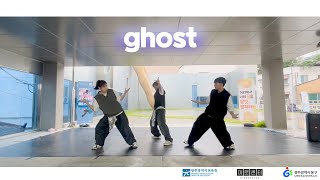 [🎵 청소년 야호존 '버스킹', 2024.5.11.] 댄스 버스킹ㅣghost