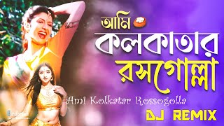 Ami Kolkatar Rosogolla Dj Humming Bass (আমি কলকাতার রসগোল্লা)