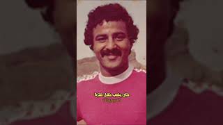 أفضل 5 لاعبين في تاريخ المنتخب اليمني: أساطير الكرة اليمنية🔥#shorts