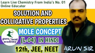 (L-04) SOLUTION AND COLLIGATIVE PROPERTIES IN HINDI | MOLE CONCEPT 02 |12th,NEET,JEE  | BY ARUN SIR