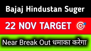 bajaj hindustan suger share news || bajaj hindustan suger share news today