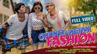 GHUNTI CHETAN FASHION | NEW SANTALI VIDEO | PANKAJ MURMU | RAKESH HANSDA | DIVYA MURMU