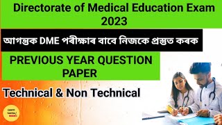 DME Assam Previous year Question paper/DME exam Staff Nurse question paper/DME Grade 3&4 exam Gk/