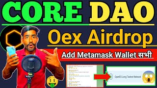 Open Ex Airdrop Add Metamask Wallet।Oex Testnet Live। Open Ex Airdrop Price Prediction। Satoshi Core