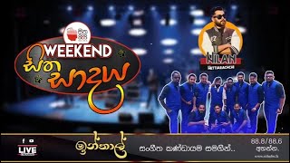 Moratuwa Inthaal Live band ft Nilan Hettiarachchi | Lokayen Yamu