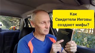 Как Свидетели Иеговы узнали год рождения Адама (история мифов)