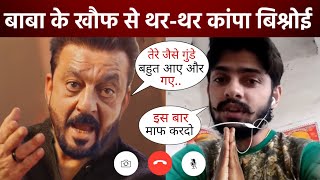 Salman से दूर रे तू..! Sanjay Dutt stands strongly with Salman Khan amid Lawrence Bishnoi's warning