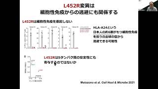 IIBMP2021 セッション2-3 中川草（東海大）「ゲノム解析から見えてくる日本の新型コロナウイルスの感染動向」(5)日本におけるVOC