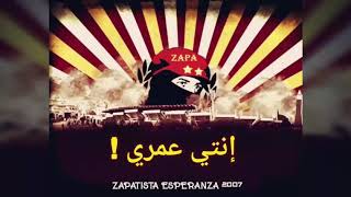 New Zapatsita Esperanza 2007   Enti 3omri   إنتي عمري 🥁📣🎺💛❤