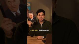 Что сказал Токаев про книгу Назарбаева?