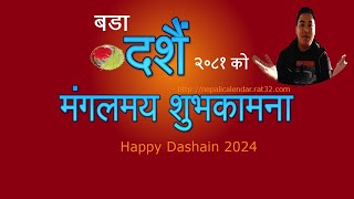 Happy 🤗 बडा दशै २०८१ को हार्दिक मङ्गलमय शुभकामना।Happy Dashain 2024 to all @WLlama976