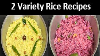 Easy Lunch Box Recipes | How To Make Tasty 2 Variety Rice Recipes