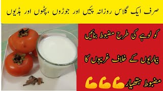 Magical drink for joint pain/ How to make your bone strong/ cook with Atti