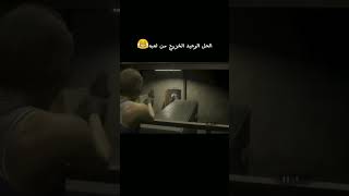 #residentevil3 #residentevil #اكسبلور #يوتيوب #shorts #gaming #games #العاب #تحدي #tiktok #رزدنت