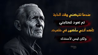 حكم واقوال في الصميم 🫸