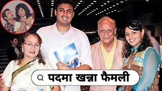 70s Actress Padma Khanna With Her Husband & Daughter Son Mother Father Life & love story 2024