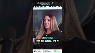 פודקאסט 55: ראיון עם אבא אמיץ לילד מכור בהחלמה #short1