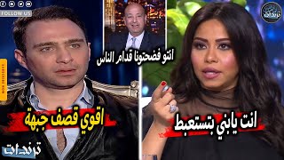 رد حسام حبيب علي شيرين عبدالوهاب بعد اهانته بسبب اغنية كدابه وانهيار سمية الخشاب بسبب مسلسل رمضان