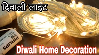 दिवाली लाइट | Festival lighting | 2020 new year lighting | Diwali light Home Decoration