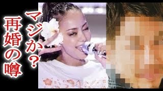 安室奈美恵、噂された●●●と同時引退？まさかの幻に消えた「再婚」報道