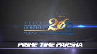 PTP: PARSHAT KI TEITZEI - Benyamin Brown, Zach Schwartz, Natan Marcus