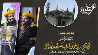 Fakhrul Mashaikh Abul Mukarram Dr. Syed Muhammad Ashraf Jilani - Urs e Makhdoom e Samnani 2023