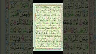 Surah nuh #surahnuh #ytshorts #quran