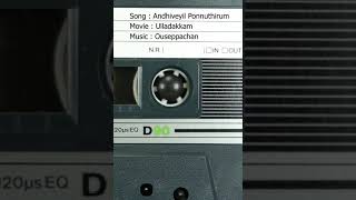 Andhiveyil Ponnuthirum (Ulladakkam) - Ouseppachan , Kaithapram , K.J.Yesudas, Sujata Mohan