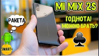 Xiaomi MI Mix 2S - вот это я понимаю цена/качество. Но это не точно... Обзор