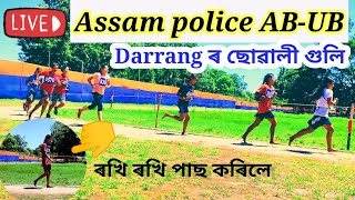 Assam police AB-UB physical text live || Female ৰখি ৰখি পাছ কৰিলে |