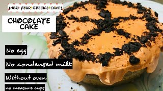 eggless chocolate cake recipe without condensed milk, oven, blender | bday cake in lockdown