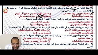 تصحيح واجب المحاضره السابعه