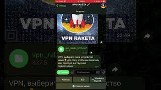 Лучший и Бесплатный ВПН 2024 🔥 VPN для ПК, Андроид и Айфон #vpn #впн #wireguard #vpn2024 #outlinevpn