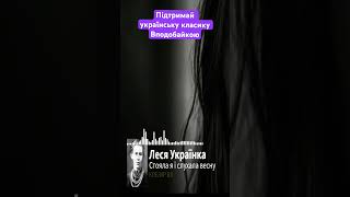 Українські пісні - Стояла я і слухала