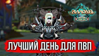 🔴 PVP НА ПОДПИСКЕ АЛЛОДОВ ОНЛАЙН. ЛУЧШИЙ ДЕНЬ ДЛЯ ФАРМА ОТМЕТОК. ИГРАЮ БЕЗ ДОНАТА. MMORPG 2024