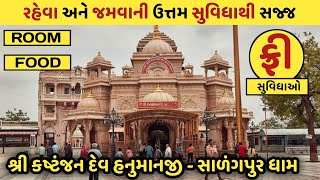 Salangpur Shree Kashtabhanjan Hanumanji Mandir | Free Stay & Food In Detail In Salangpur