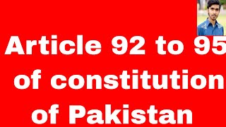 state ministers and federal minister article 92 to 95 of constitution of pakistan 1973 in urdu hindi